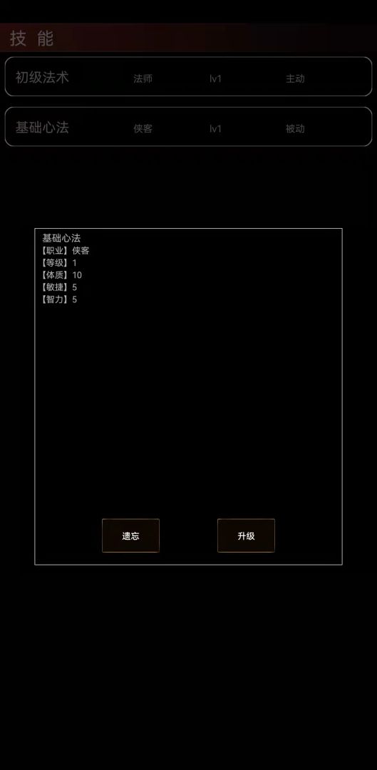 魔武:永恒游戏截图