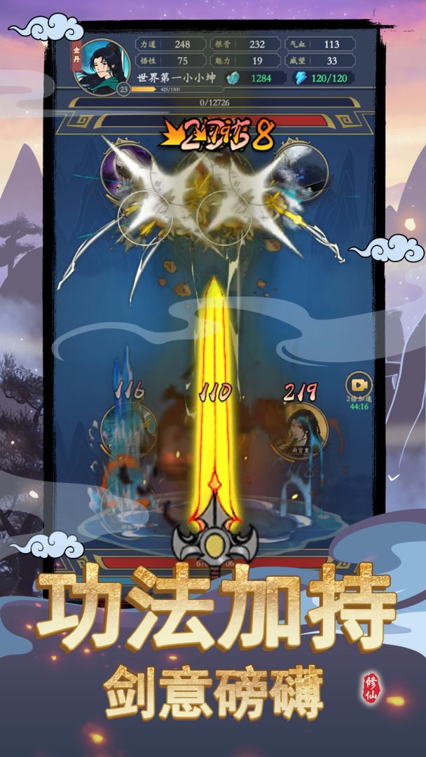 剑出鞘恩怨了游戏截图