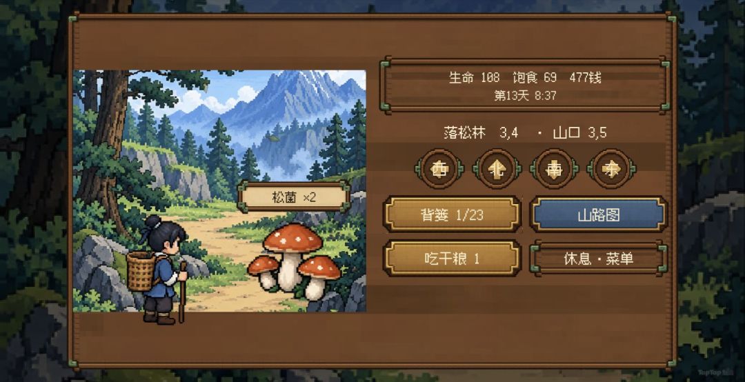 青岚山居游戏截图