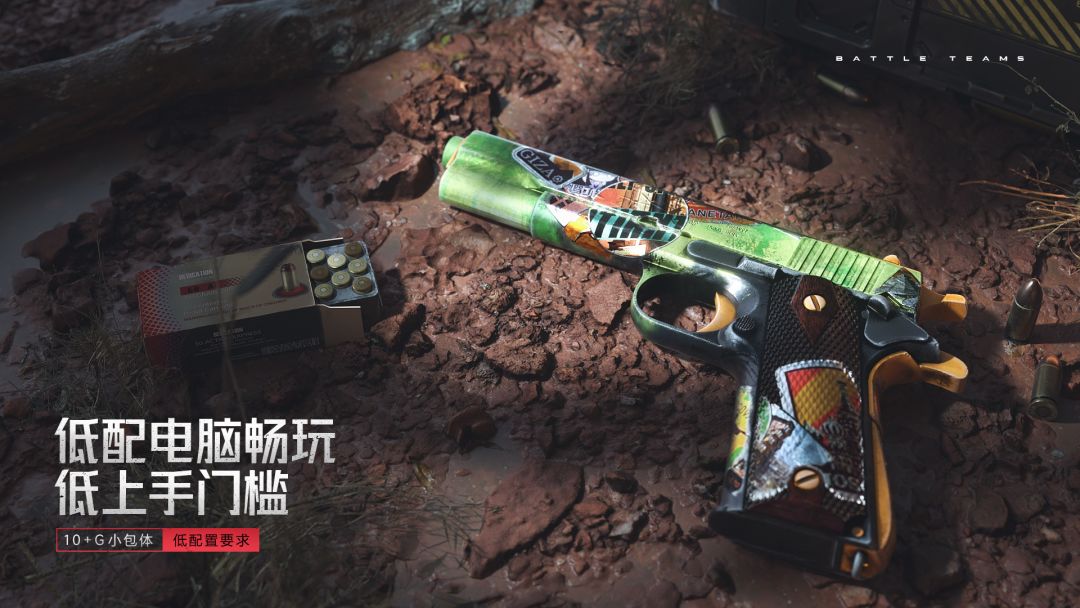 生死狙击2游戏截图