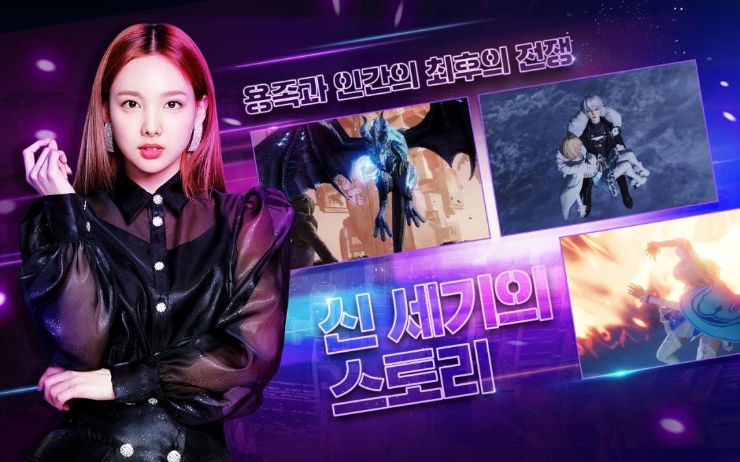 龙族幻想游戏截图