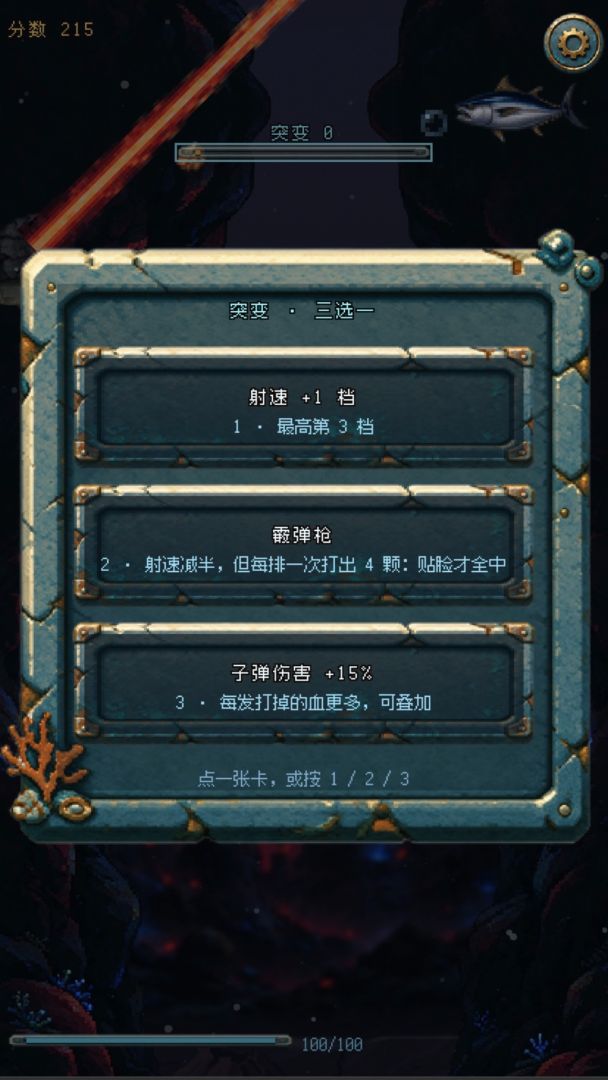 冒泡大作战游戏截图