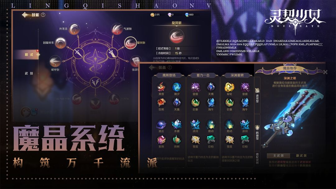 灵契少女游戏截图