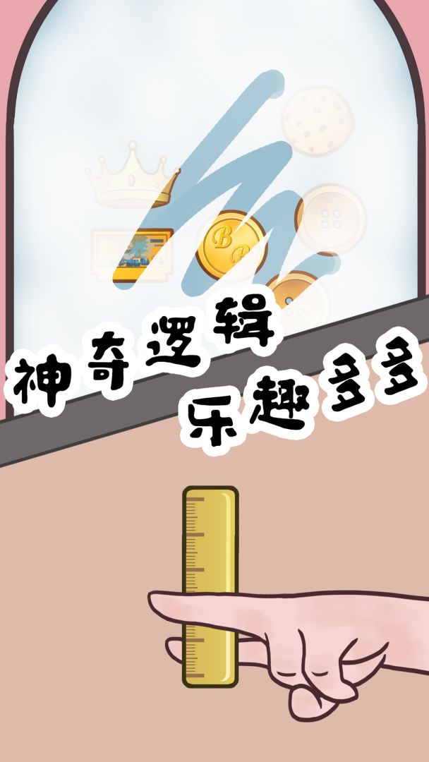 豆比的大挑战游戏截图