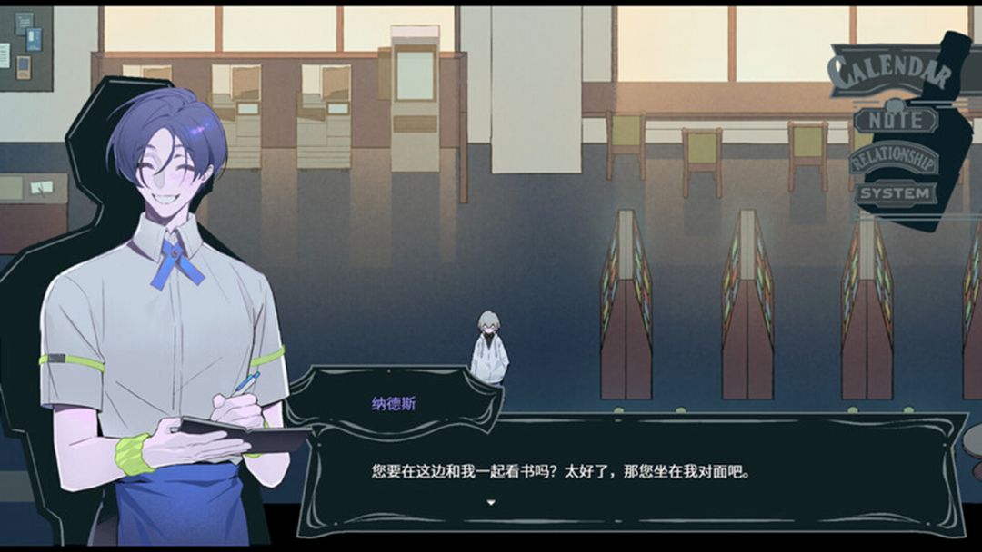 今夜为您特调游戏截图