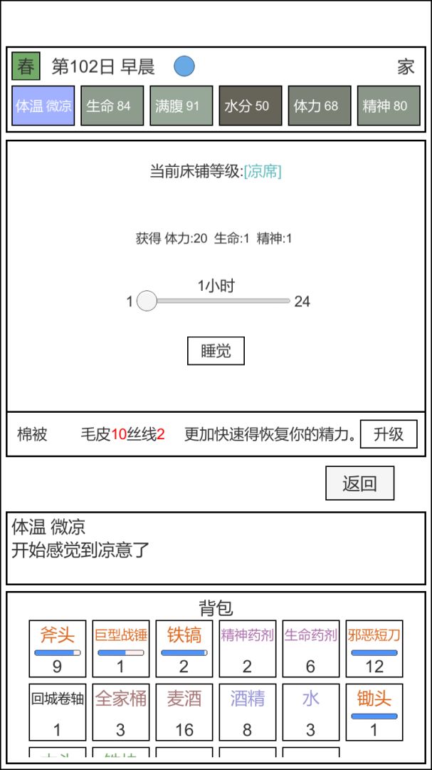 魔塔冒险者游戏截图