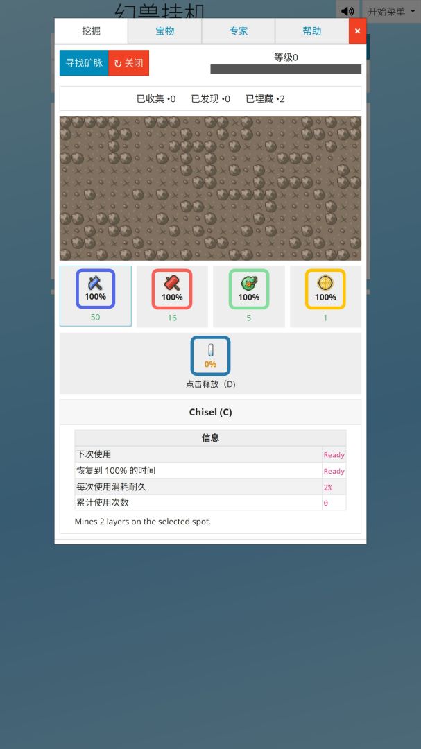 幻兽挂机:点击全图鉴游戏截图