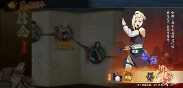 【小吉忍者大讲堂】猪鹿蝶—山中井野