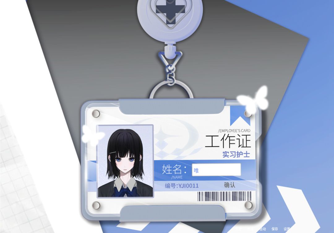 唯游戏截图