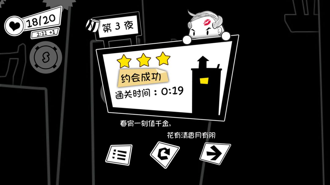 老王日记游戏截图
