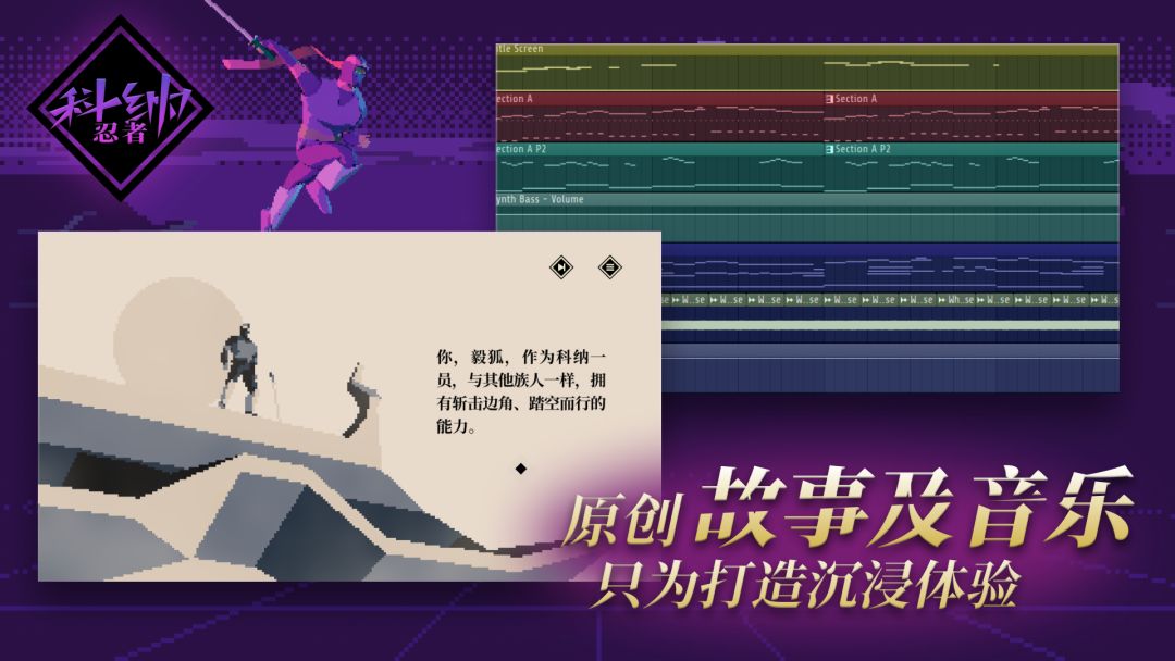 科纳忍者游戏截图