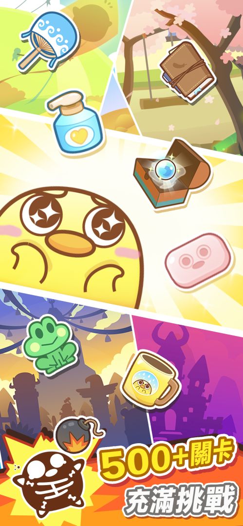 可口大冒險游戏截图