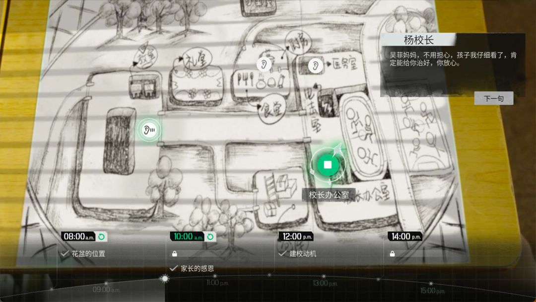 飞越13号房游戏截图