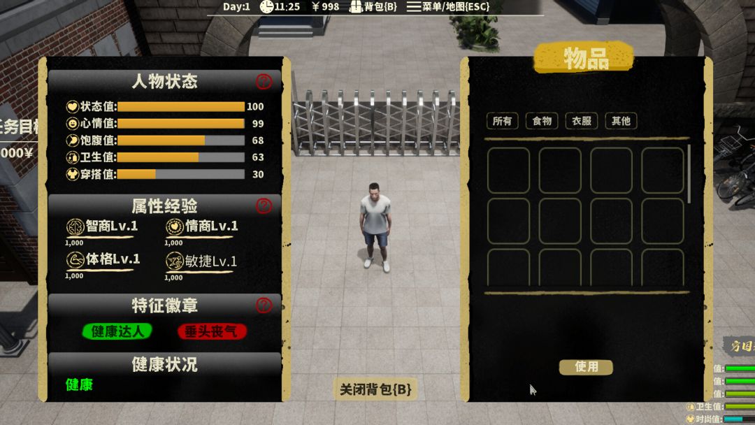 下一段路途游戏截图