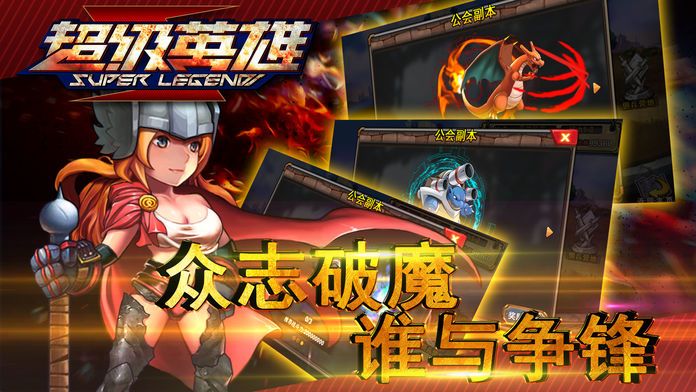 超级英雄HD游戏截图