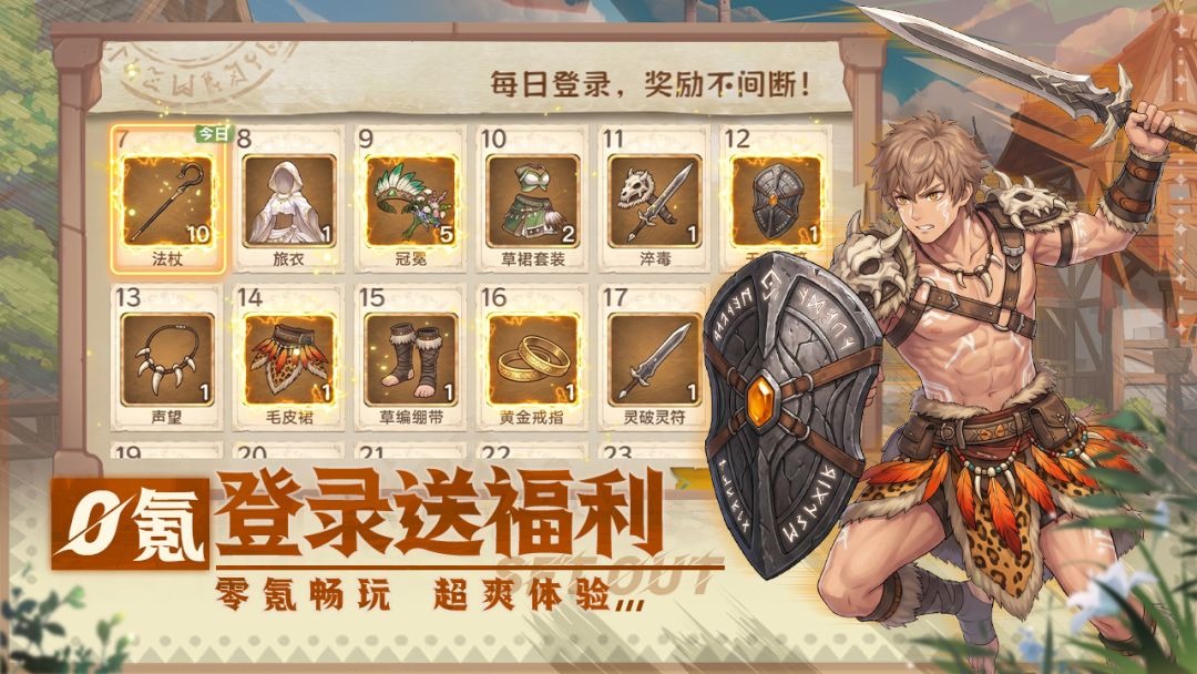 战神传说游戏截图