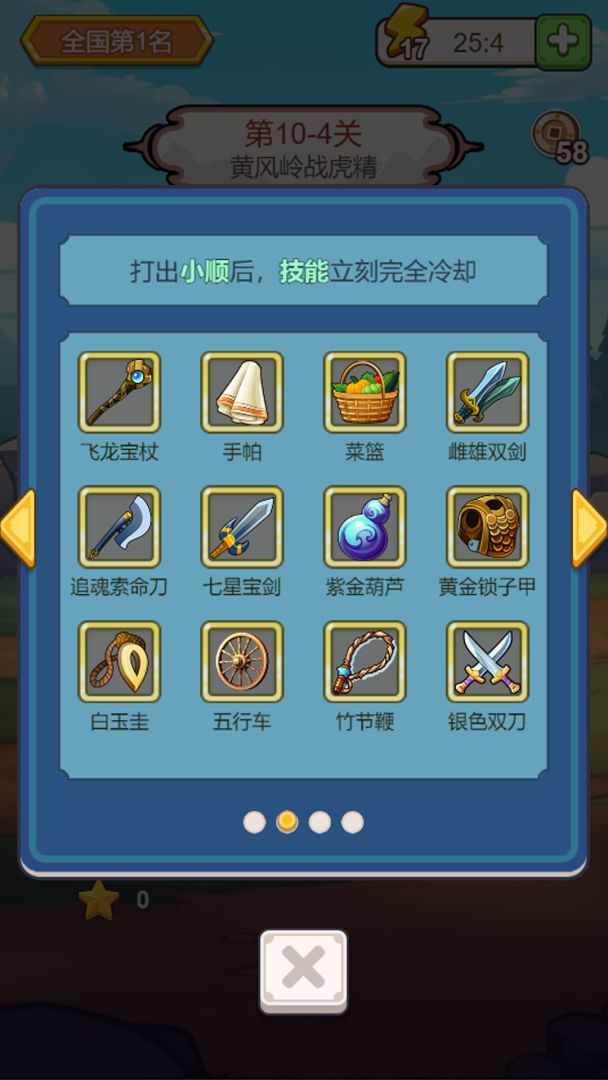 出牌吧冒险家游戏截图