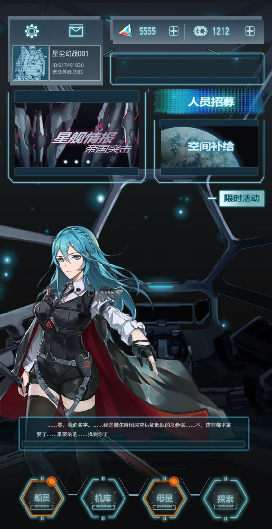 星尘幻战录游戏截图