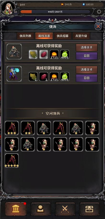 噩梦深渊（TapTap测试版）游戏截图