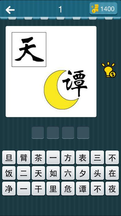 欢乐猜图-史上最好玩的中文猜图游戏游戏截图