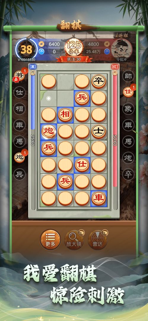 中国象棋大师游戏截图