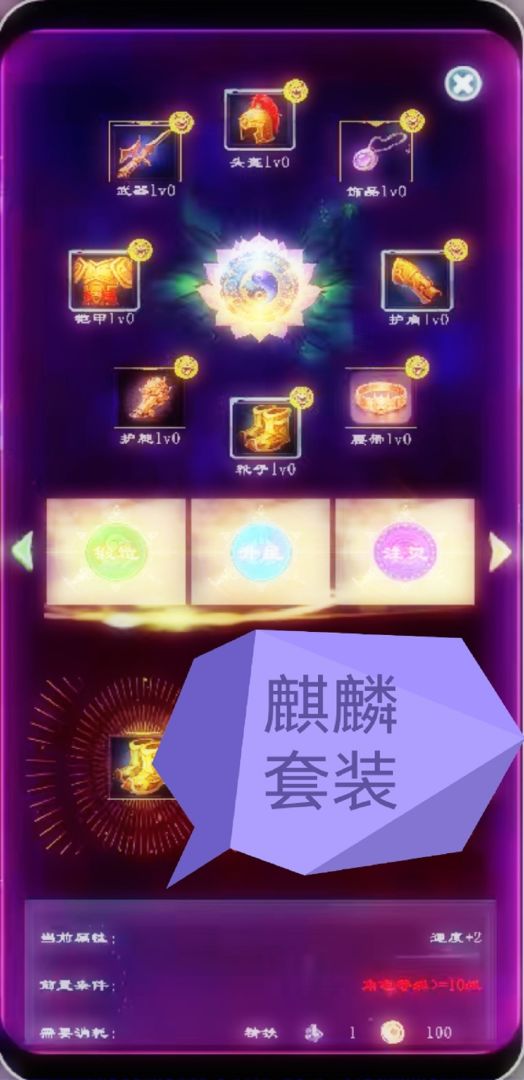 俗世仙途游戏截图