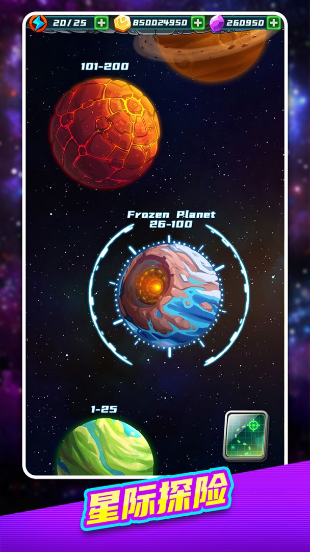 星际奇兵游戏截图