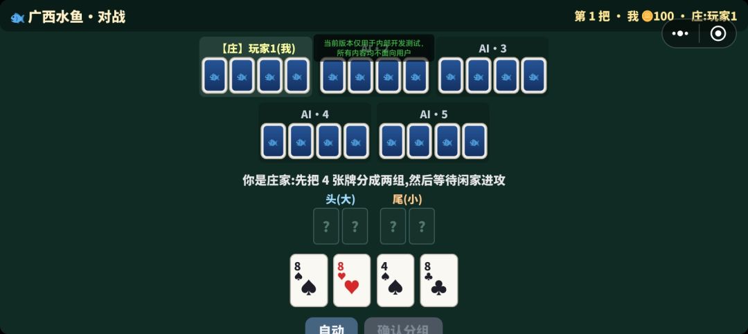 广西水鱼游戏截图