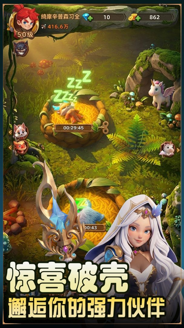 灵兽派特游戏截图