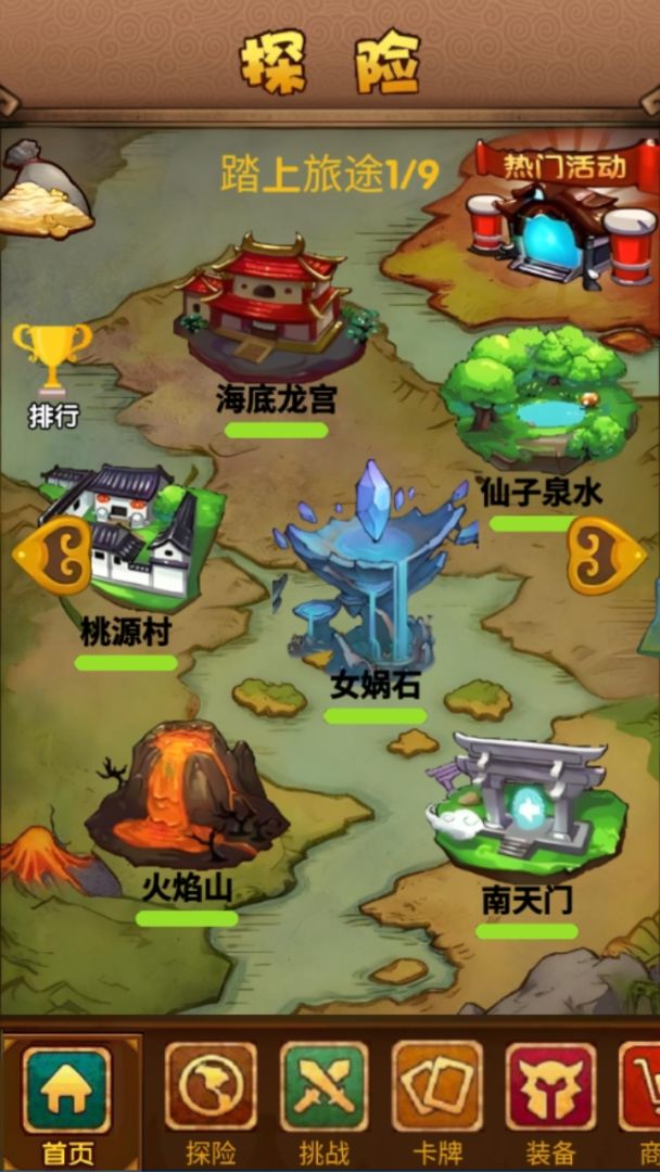 迷你神仙游戏截图