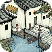 古代经商模拟器-开启致富之路