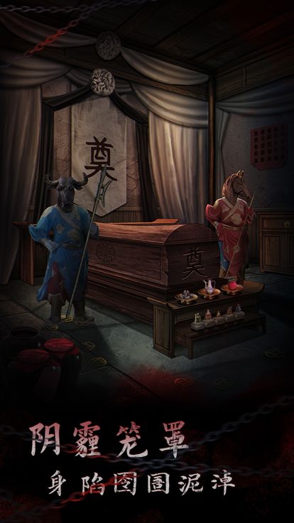 引魂铃2破阵子 - 国风悬疑解谜游戏游戏截图