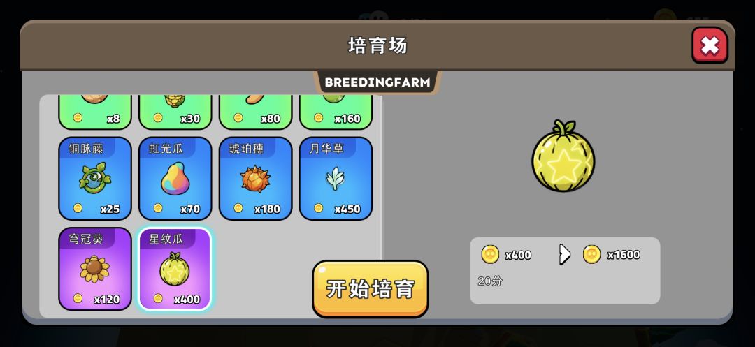 栖星谷游戏截图