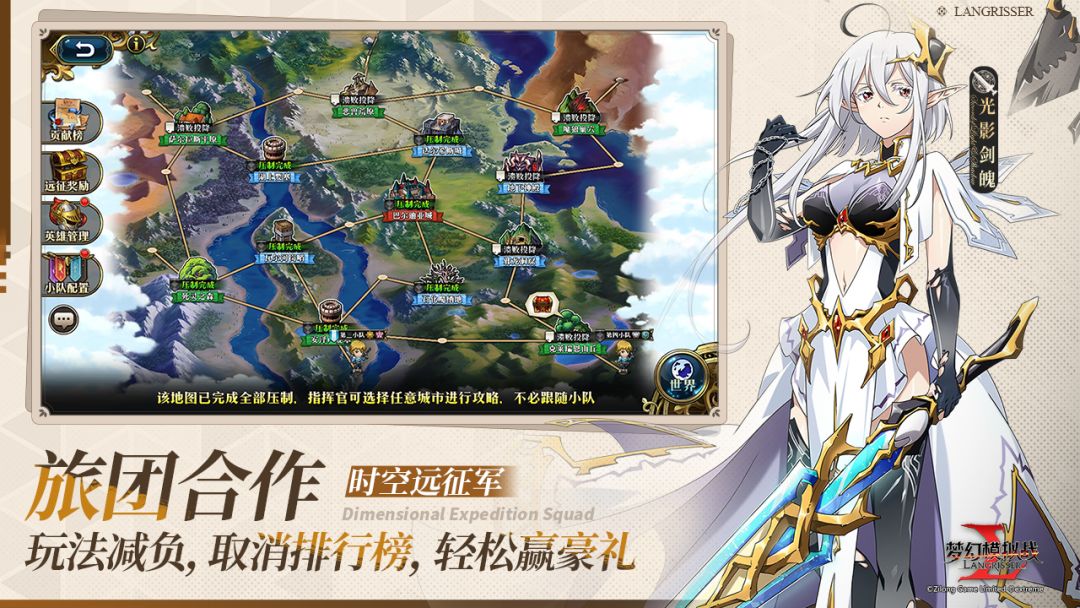 梦幻模拟战游戏截图