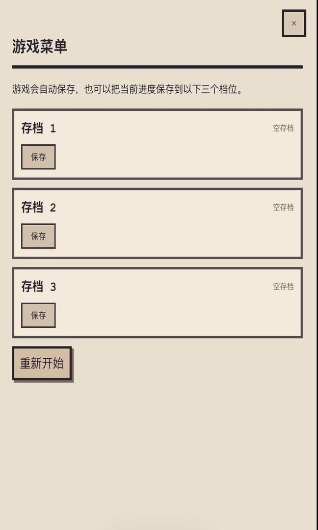 牛马打工日记游戏截图