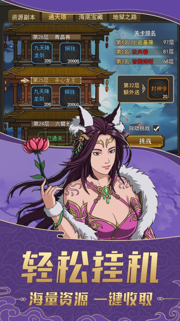 凤鸣岐山游戏截图