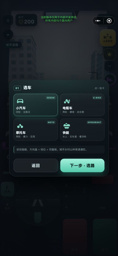 真实模拟驾驶大冒险游戏截图