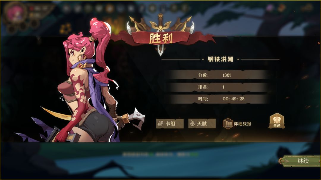 因狄斯的谎言游戏截图