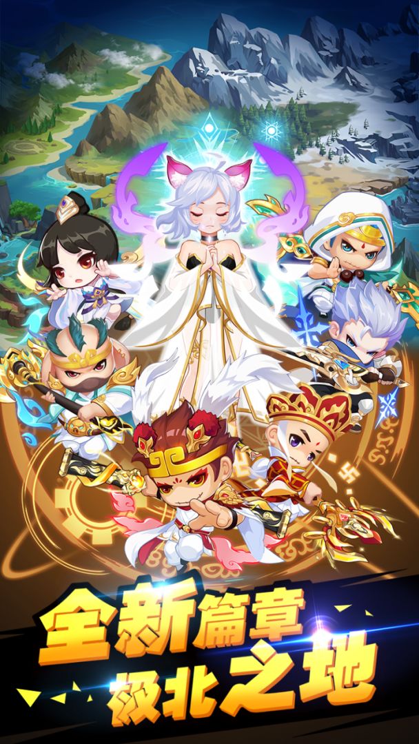 造梦西游OL游戏截图