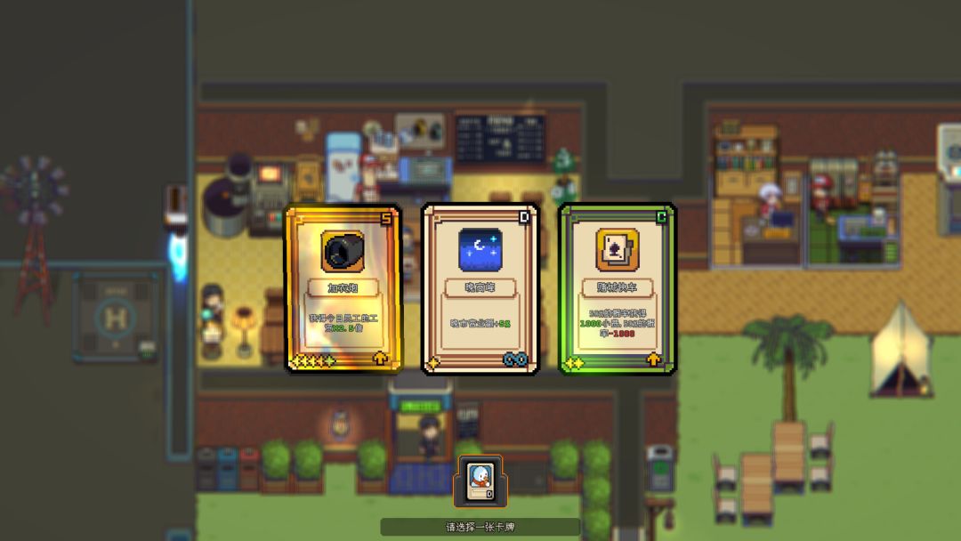 原地起啡 / SkyBrew: Entropic Strategist游戏截图