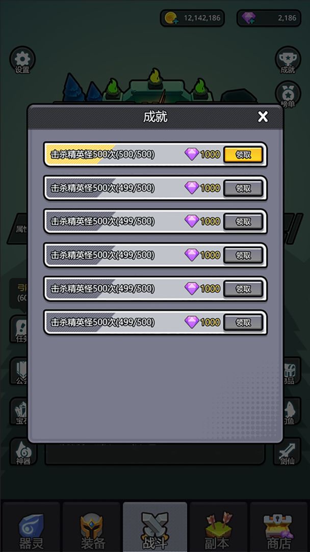 小妖挂机游戏截图