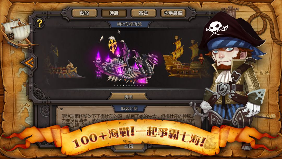 海神之路游戏截图