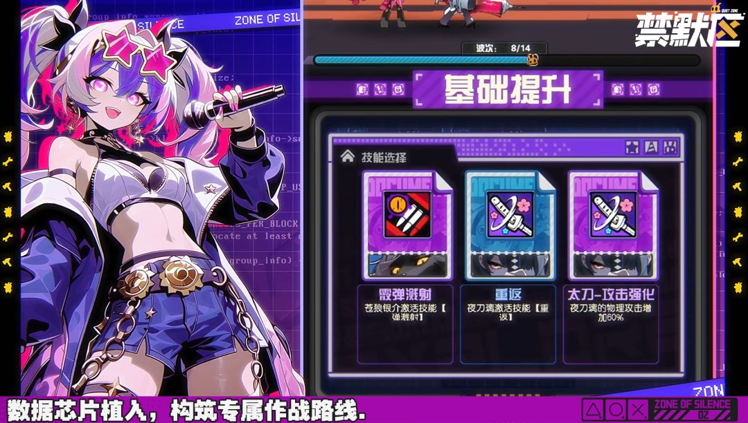 禁默区游戏截图