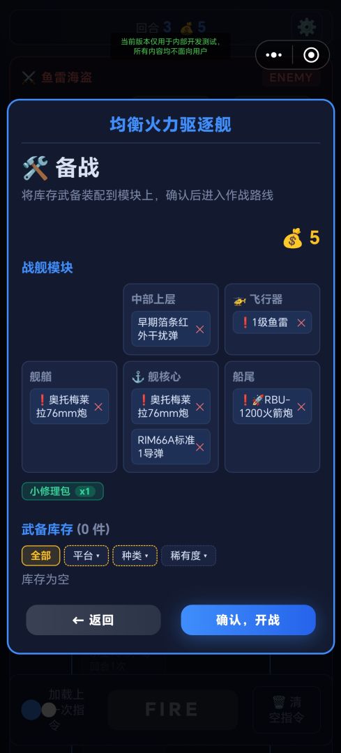 简舰击SimpleShipStrike游戏截图