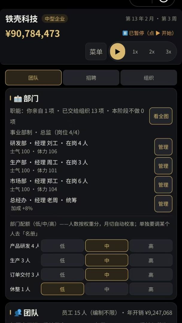 机器人公司模拟器游戏截图