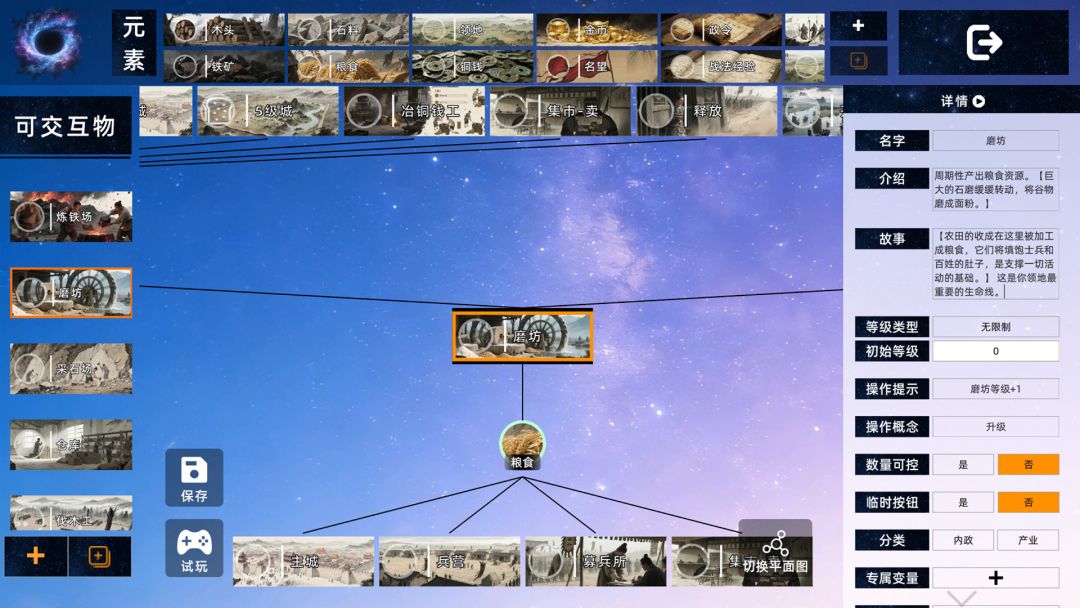 创世神器：放置沙盒模拟器游戏截图