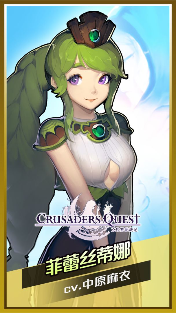 克鲁赛德战记(Otaku版)游戏截图