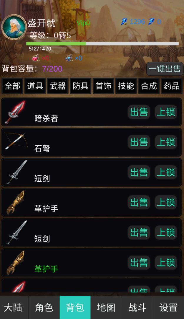 一刀斩恶魔游戏截图