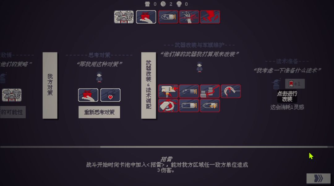 胜天半子游戏截图