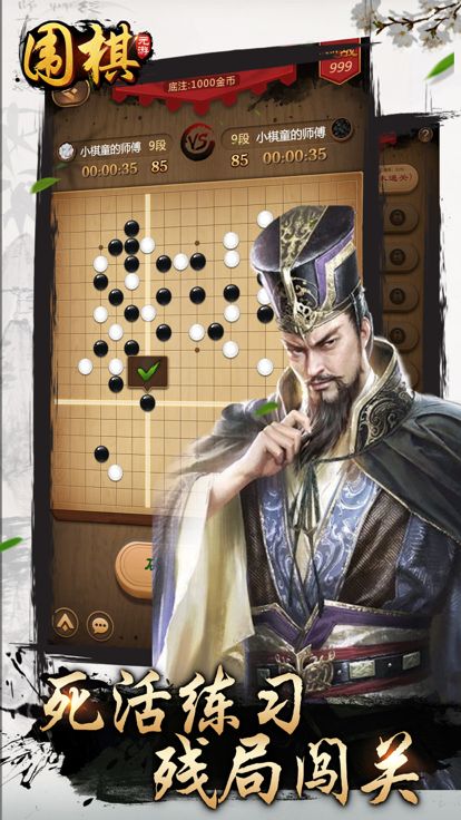 元游围棋-单机教学,联网挑战游戏截图